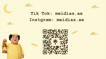 يَمعه رمضان